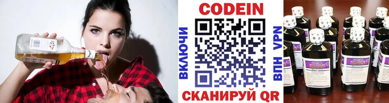 купить наркотики цена  Курлово  Кодеин напиток Lean (лин) 