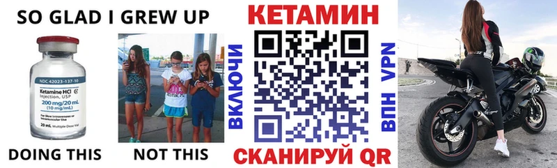 КЕТАМИН ketamine Курлово
