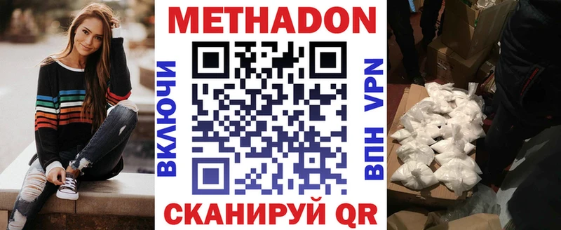 МЕТАДОН белоснежный  Курлово 