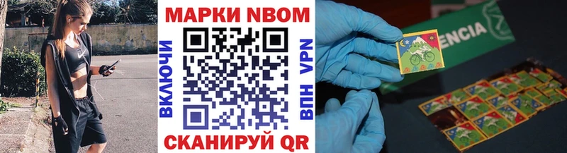 Марки NBOMe 1,5мг  как найти закладки  площадка состав  Курлово 